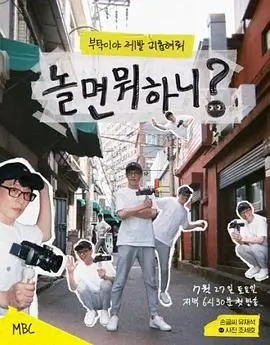 推理类综艺排期调整资讯配图，日历与时间轴示意